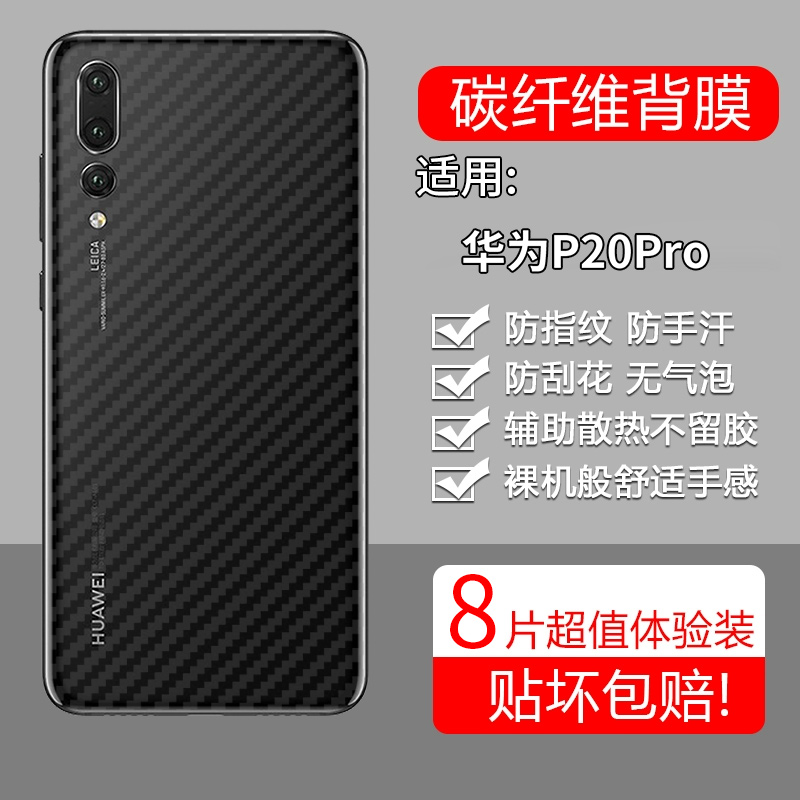 碳纤维纹后膜 防滑防指纹