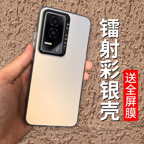 超薄软壳