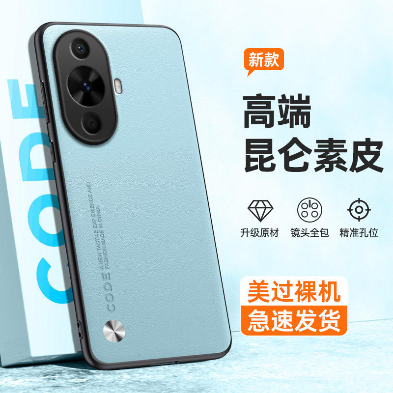 全包保护，昆仑素皮壳