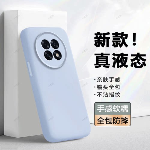 臻品液态 磨砂硅胶防摔