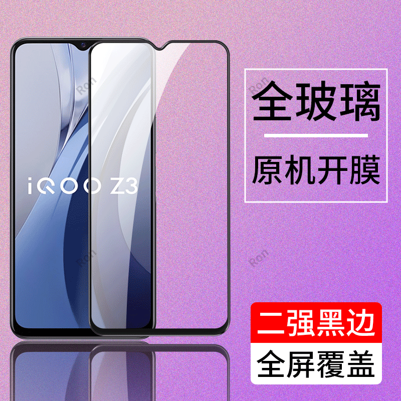 高清蓝光防爆钢化膜