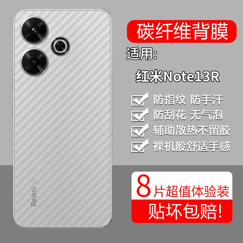 碳纤维纹后膜 防滑防指纹