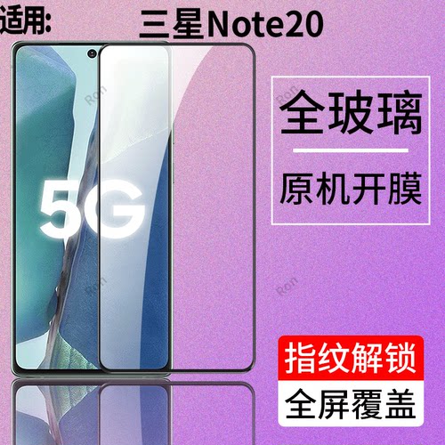 高清防爆二强黑边钢化膜