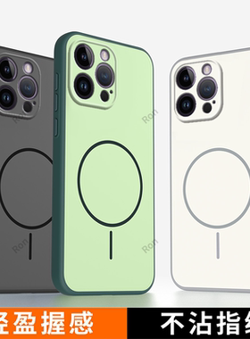 炫彩肤感适用iphone14promax手机壳苹果硅胶14pormax全包pr0max防摔promas保护套Pro男女新款ip外壳ipone平果