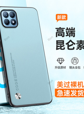 高档素皮适用OPPOReno4se手机壳reno新款oppo全包opopreno女es套opp0pp0外壳oppreno男opreno防摔opporone潮