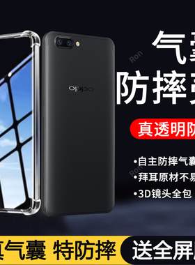 简约气囊适用OPPOR11Plus手机壳R11pulsk新款p硅胶OPPO全包oppr保护opr套0pp0opp0ppor防摔男poopr女pluskt潮