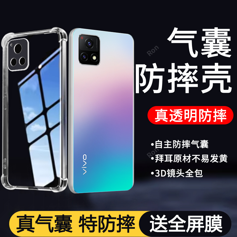 四角防摔，透明加厚气囊