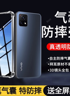 适用vivoY54S手机壳y54s硅胶vivo保护套viviy全包voviy防摔vivy简约气囊viv0viovy女voy男vivov新款V2045A软