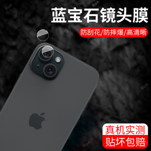 适用苹果15Plus分体镜头膜iPhone十五puls摄像头iph保护膜ihpnoe钢化i15p玻璃ip后置ipone相机贴膜防摔