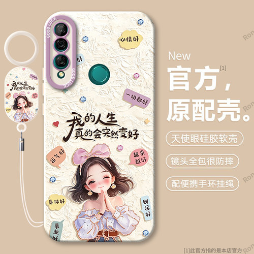 硅胶软壳,瞳眼磨砂,全包防摔