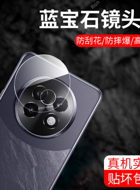 适用Realme13Pro镜头膜RMX3989摄像头真我十三por保护pr0膜13p钢化oppormx玻璃oppo后置Realme相机贴膜防摔