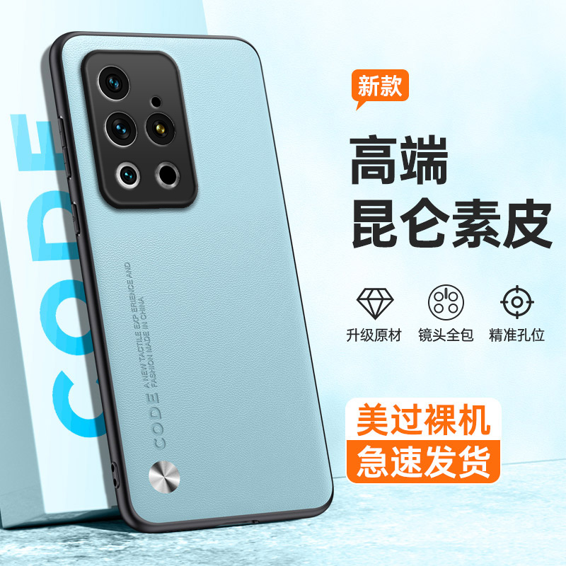 全包保护，昆仑素皮壳