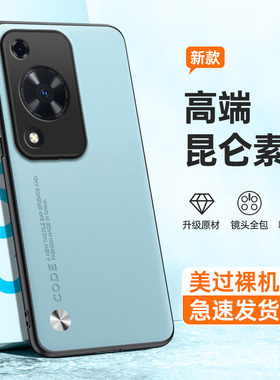 高档素皮适用华为畅享70s手机壳FGD一AL00畅想70硅胶5G全包防摔保护套男女新款外壳畅亨七十七零705G荣耀7Os