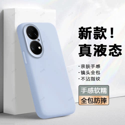 臻品液态 磨砂硅胶防摔