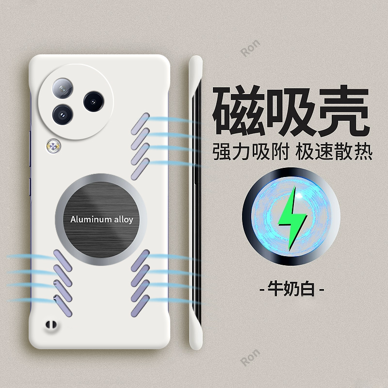 散热 磁吸 磨砂