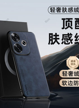 适用小米POCO F6手机壳F65G磨砂5G硅胶24069PC21G全包Mi防摔保护套男女P0C0F6新款POCOF外壳XiaoMi