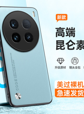 高档素皮适用vivox100ultra手机壳x100uitra5G潮vivo硅胶vovox全包vivix防摔viv0保护套u男女新款vox叉ultar