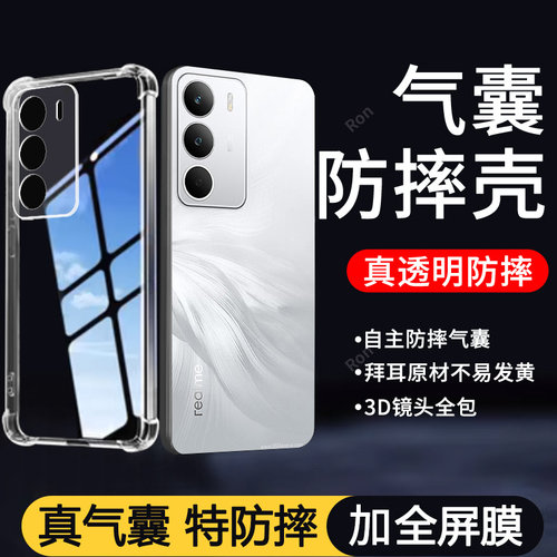四角防摔,透明加厚气囊