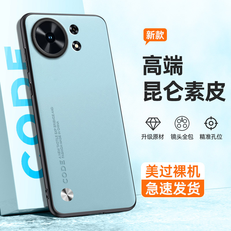 全包保护，昆仑素皮壳