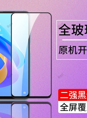 PESM10钢化膜适用OPPOA36手机a76贴膜opa高清opopa抗蓝光oppa防爆opp0pp0ppoa全屏刚化黑边oppopesm保护oppo