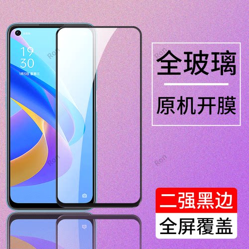 高清蓝光防爆钢化膜
