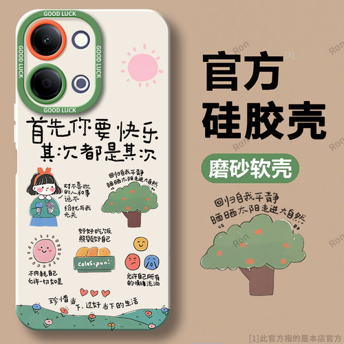 硅胶软壳,瞳眼磨砂,全包防摔