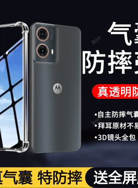 适用摩托罗拉MotoS50Neo手机壳xt2427-4气囊简约硅胶s50noe全包moto防摔motorola套外壳motorolas50n0e男女