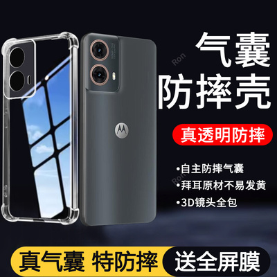 适用摩托罗拉MotoS50Neo手机壳xt2427-4气囊简约硅胶s50noe全包moto防摔motorola套外壳motorolas50n0e男女