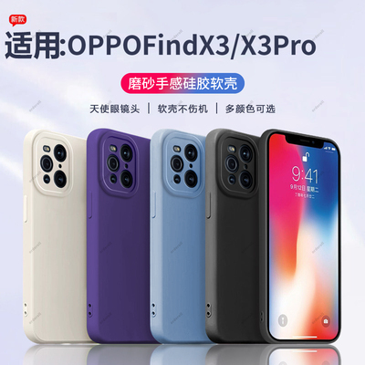 多色瞳眼适用oppofindX3Pro手机壳findx3新款find硅胶0pp0全包oppofx3防摔oppofandx套oppfindx男opfindx女