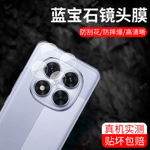 适用小米红米Note14Pro分体镜头膜RedmiNote摄像头redmi保护膜5G钢化nt玻璃por后置n0te相机nont贴膜not防摔