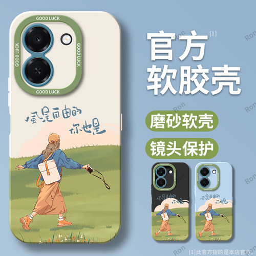 硅胶软壳,瞳眼磨砂,全包防摔