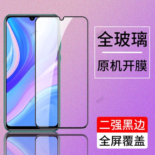 高清蓝光防爆钢化膜