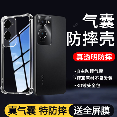 简约气囊适用vivoy37m手机壳Y37vivo硅胶V2357A防摔viviy保护5g套y375g男m5g女vivov新款EA外壳vovoy丫voy潮