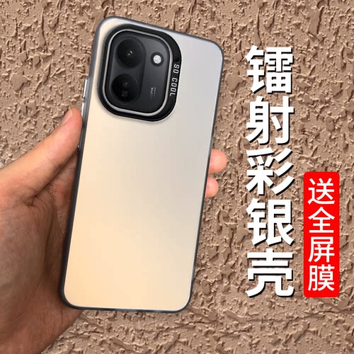 镭射彩银