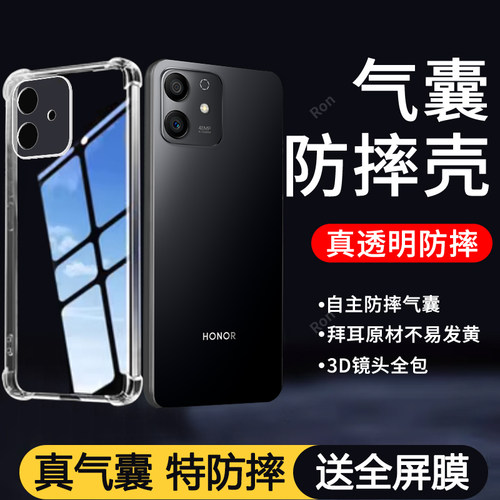 四角防摔，透明加厚气囊