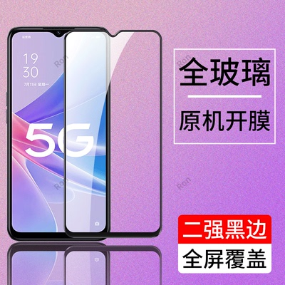 PFTM10钢化膜适用OPPOA97手机5G贴膜opa高清opopa抗蓝光oppa防爆全屏0pp0ppoa刚化oppopftm黑边A975G保护OPPO