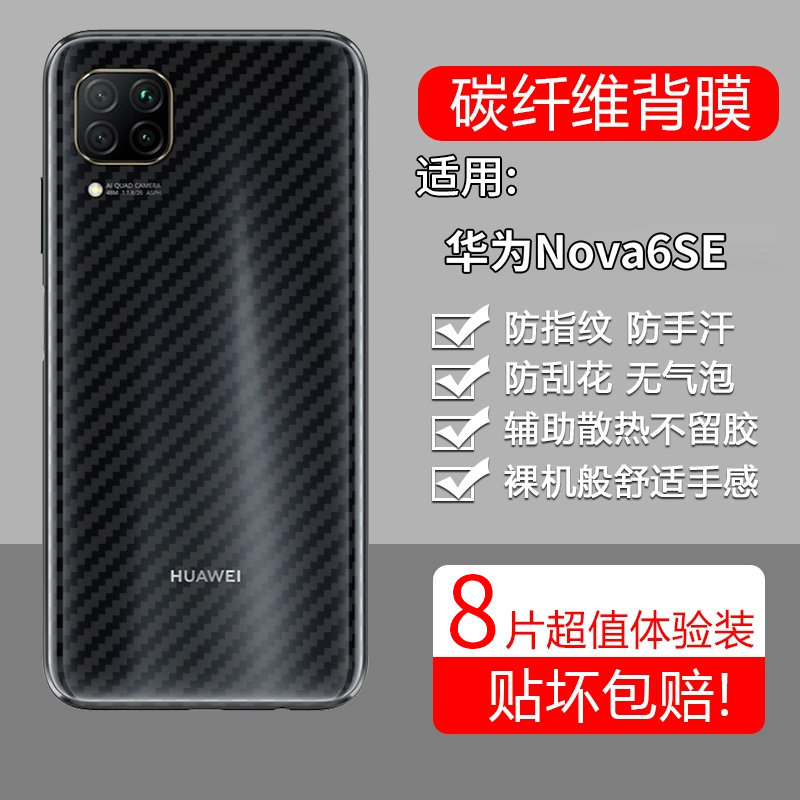 碳纤维纹后膜 防滑防指纹