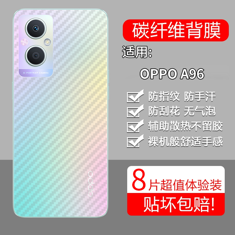 碳纤维纹后膜  防滑防指纹