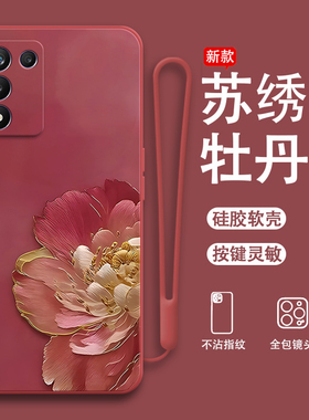 牡丹花朵适用realmeQ3t手机壳RMX3462防摔5Grealme磨砂opporealmeq硅胶oppo全包5G套oppoQ钢化膜情侣真我q3t