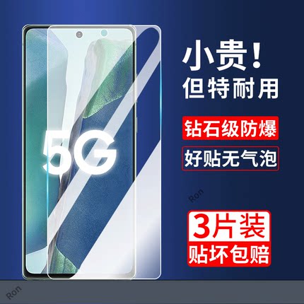 适用三星Nnote20钢化膜Galaxy手机N9810贴膜samsung高清samsungn解锁ef防爆note全屏刚化防摔Galaxyn保护SMG