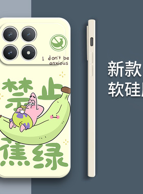 适用小米POCOF8Pro手机壳POCO F8Por禁止焦虑硅胶5G全包防摔保护套MiPOCOF男F8p女P0C0F8Pr0新款XiaoMi外壳