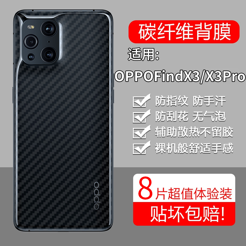 碳纤维纹后膜  防滑防指纹