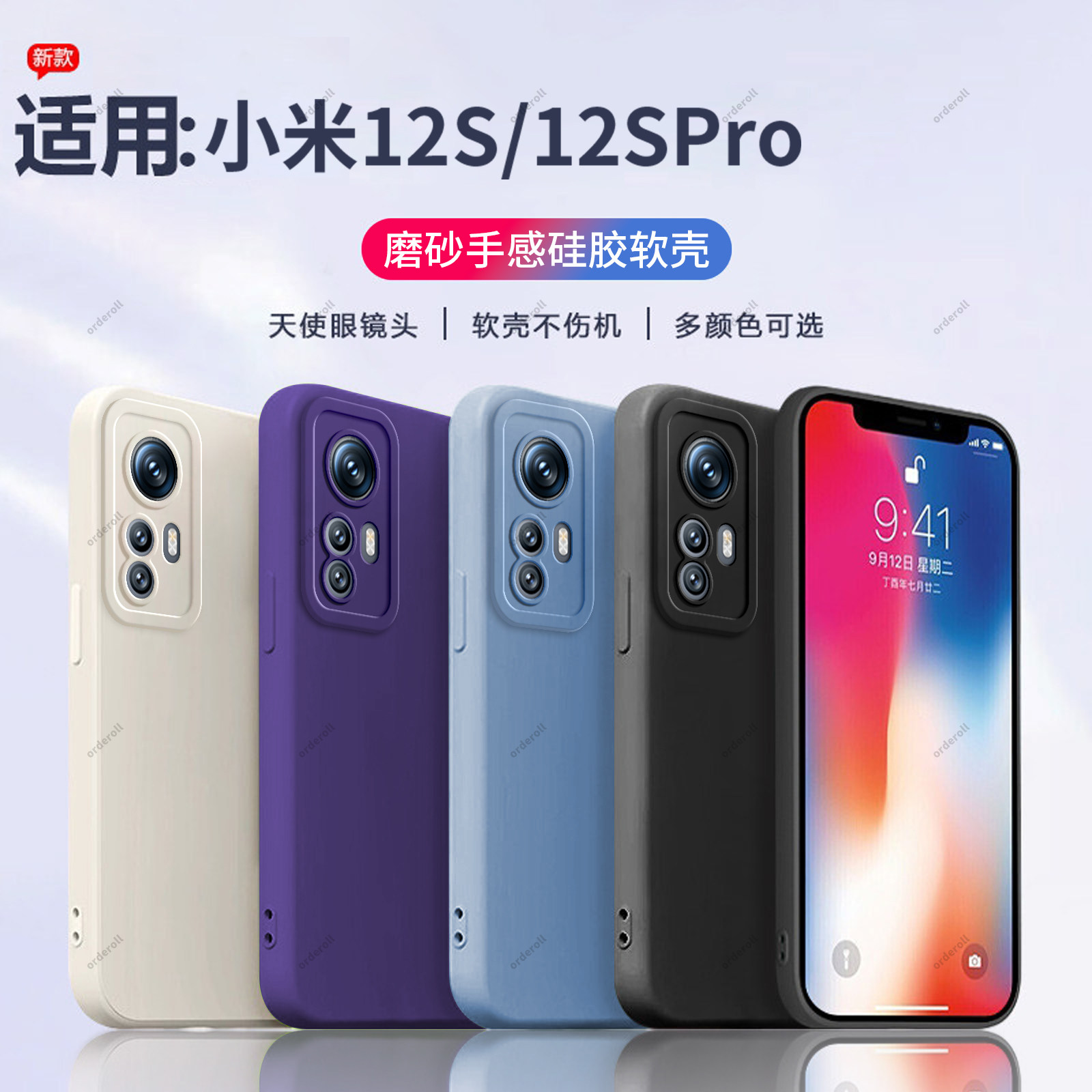 多色瞳眼适用小米12spro手机壳12S保护套新款Pro硅胶spor全包防摔mi十二miui高级spr0软外壳s5g高端男女splus