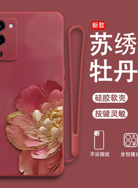 牡丹花朵适用oppoA56手机壳软5G硅胶PFVM10全包opa防摔保护套565g新款opp0pp0ppoa外壳oppa男opopa女oppopfvm