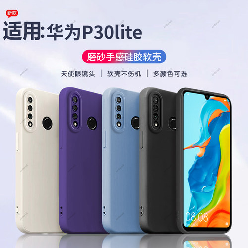 硅胶软壳,瞳眼磨砂,全包防摔