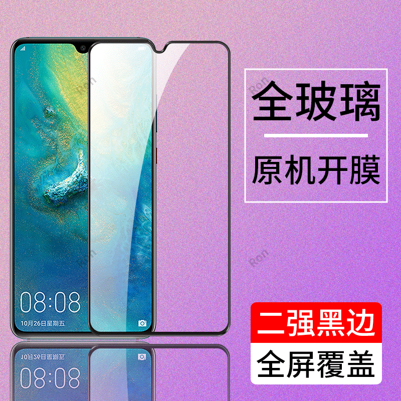 高清蓝光防爆钢化膜