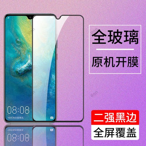 高清蓝光防爆钢化膜