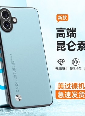 适用苹果16Plus手机壳iPhone十六i16puls高档磨砂硅胶全包防摔保护套p男女ip新款外壳ipone平果pius萍果iph