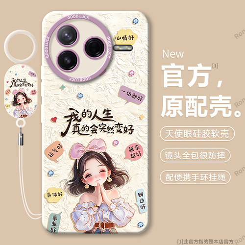 硅胶软壳,瞳眼磨砂,全包防摔