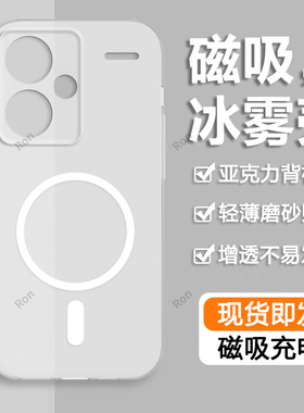 冰雾透白适用红米note13pro+手机壳小米Redmi硅胶全包加por十防摔red米保护套noto男n0te女nt新款nont外壳not